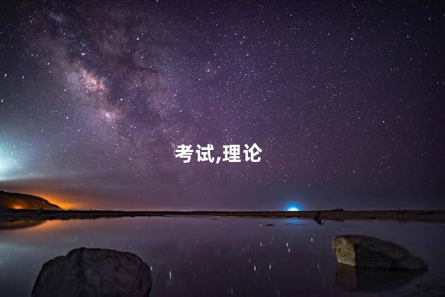 电摩驾驶证要考多久 2019电摩驾照哪里考